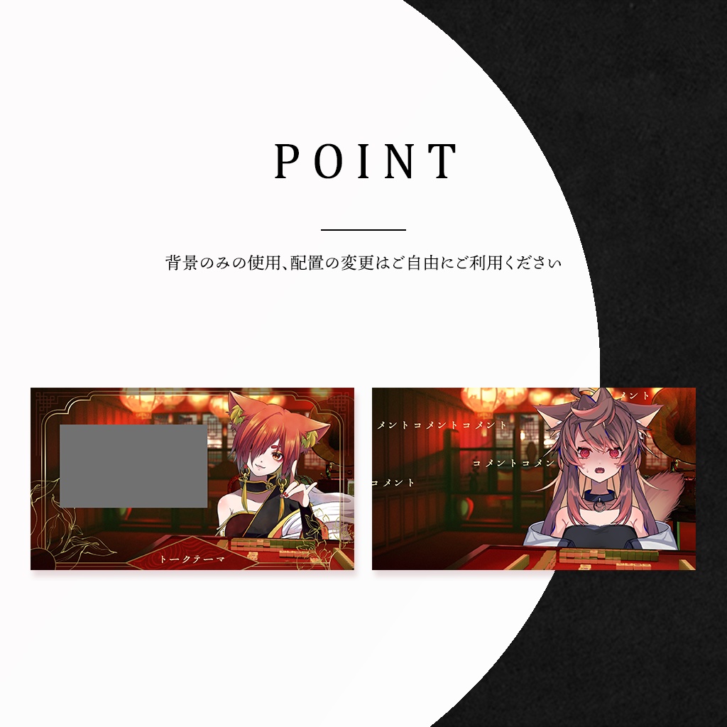 【FREE】│麻雀配信セット│Vtuber向け