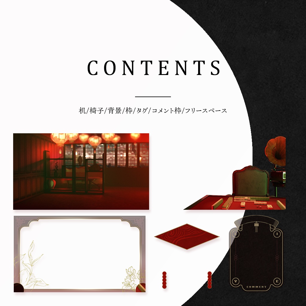 【FREE】│麻雀配信セット│Vtuber向け