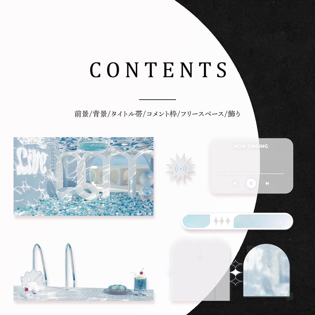 【期間限定FREE】│プールサイド配信セット│Vtuber向け