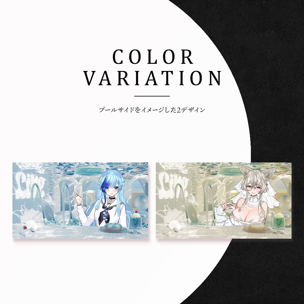 【期間限定FREE】│プールサイド配信セット│Vtuber向け