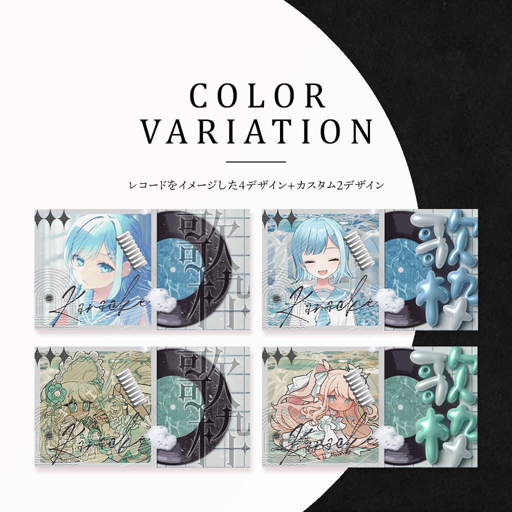 【期間限定FREE】│レコードサムネイル素材│Vtuber向け