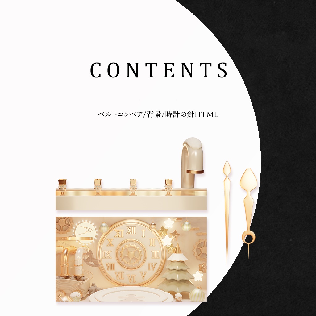 動くXmas factory配信セット│Vtuber向け