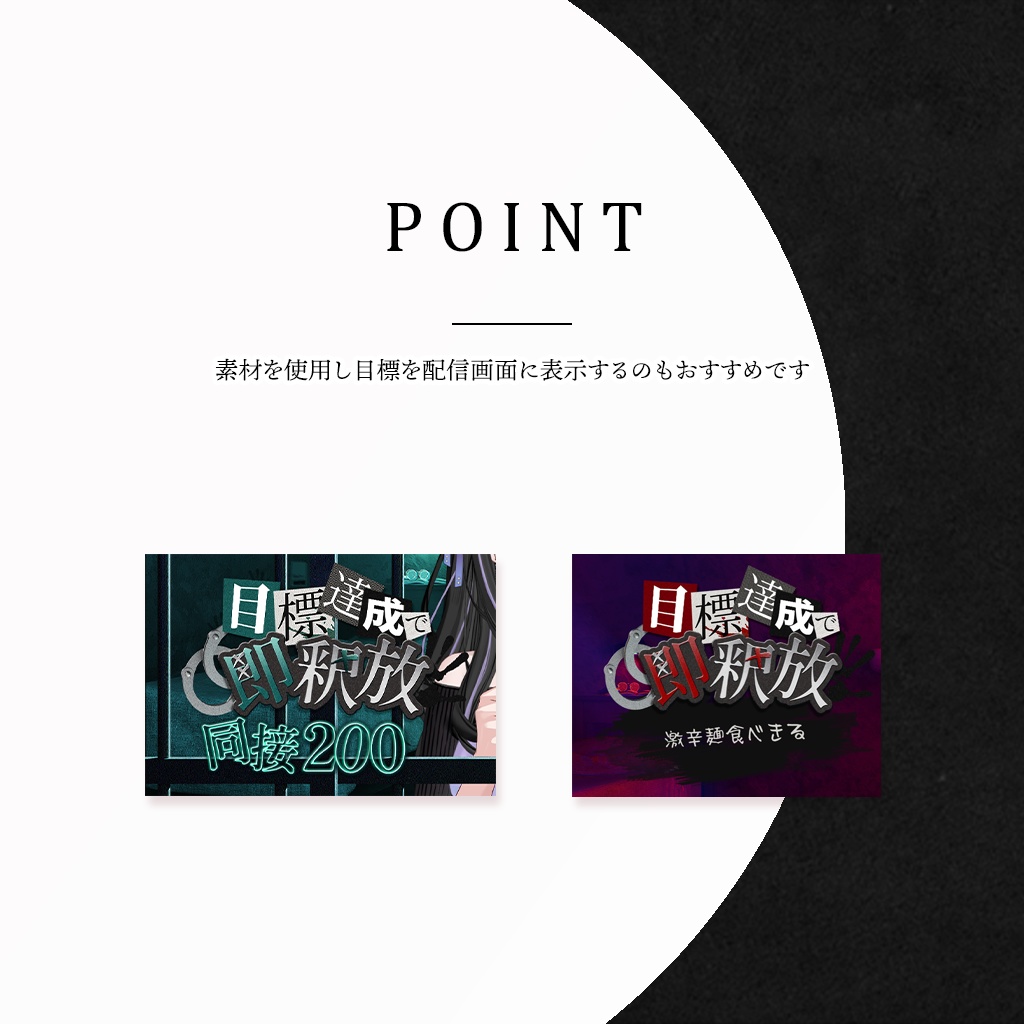 監獄配信セット│Vtuber向け