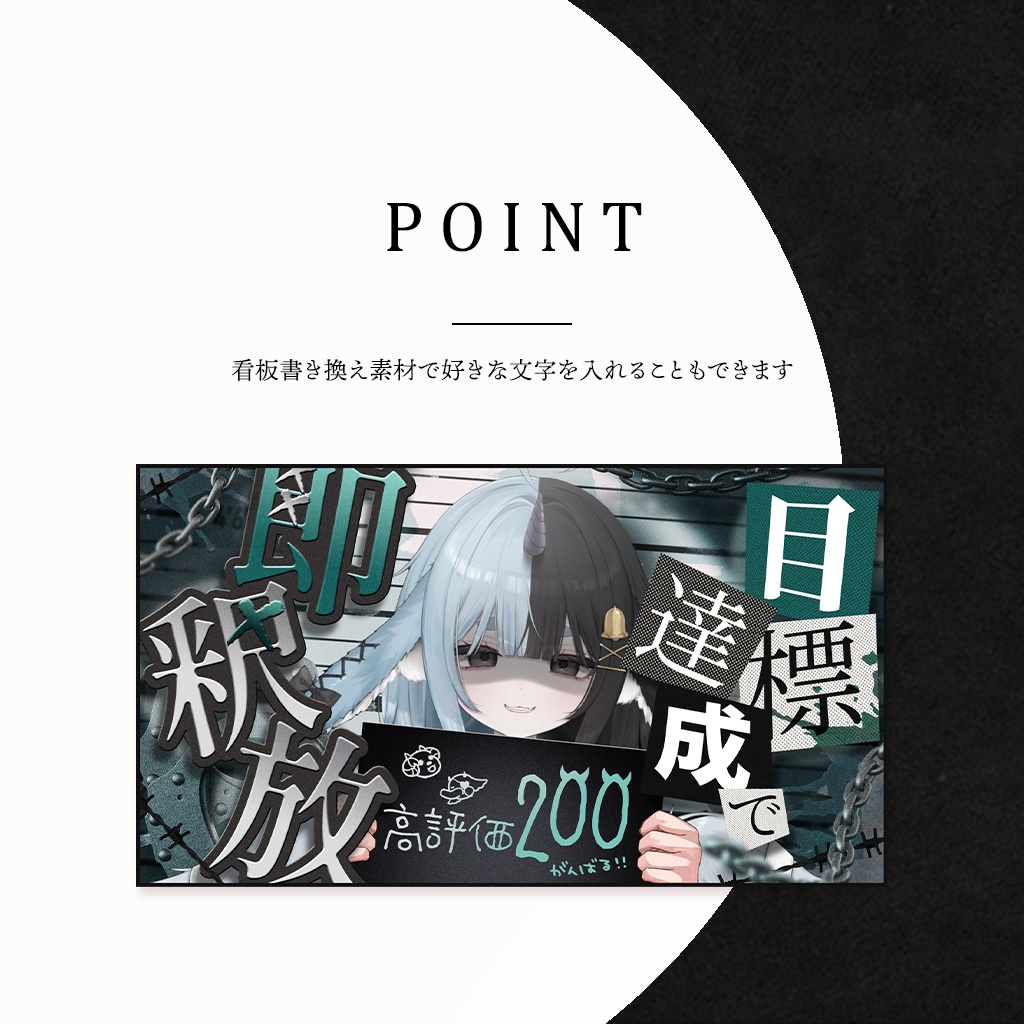 【期間限定FREE】│マグショットサムネイル素材│Vtuber向け