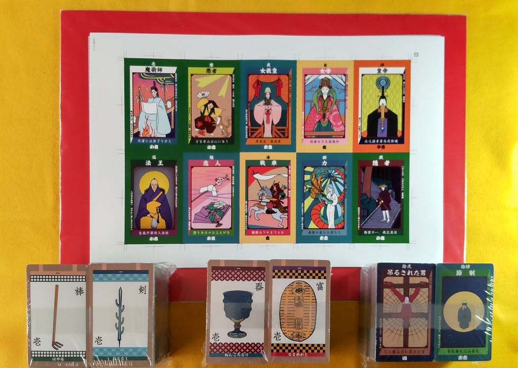 パイロット版いにしえ和タロット(副読本つき)