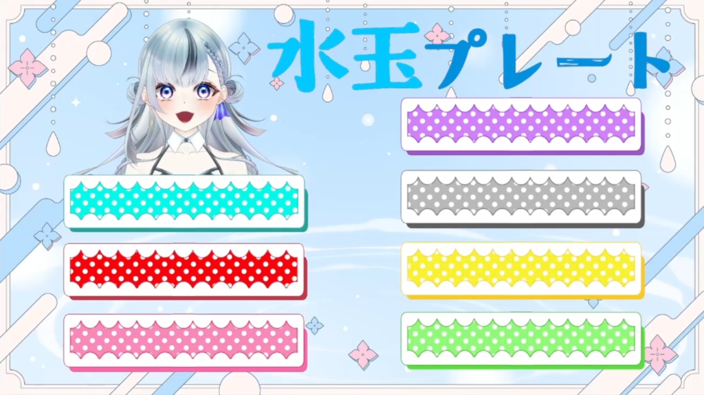 【動く】水玉ネームプレート【全7色】