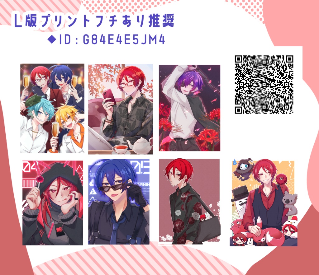 ネットプリント一覧