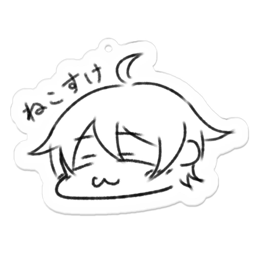 ねこすけ てがきのほほん きーほるだー