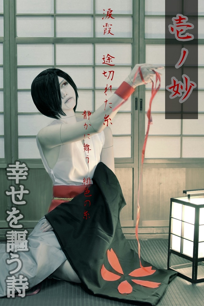 BEMANI PHOTO Remix(feat:UMI TOMA)