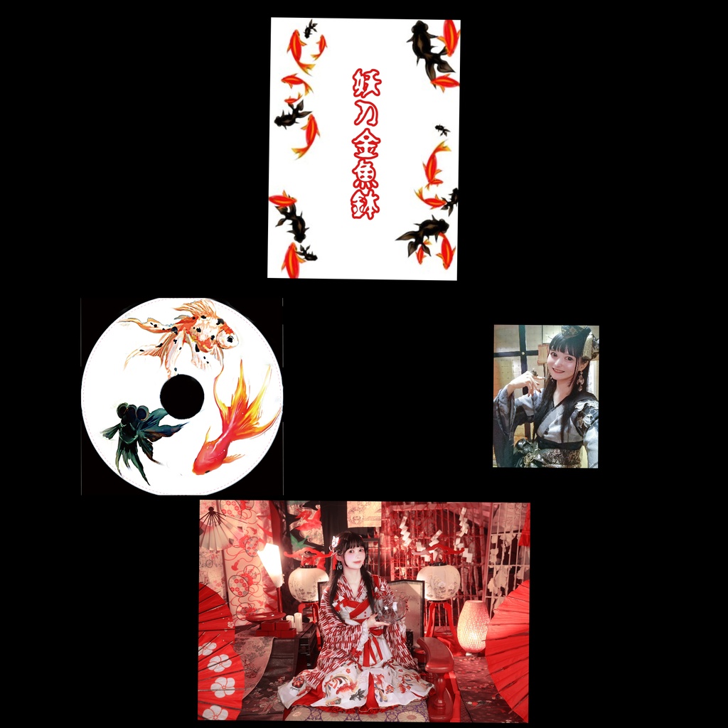 透馬海 妖刀金魚鉢 音盤CDアルバム 写真集フォトブック