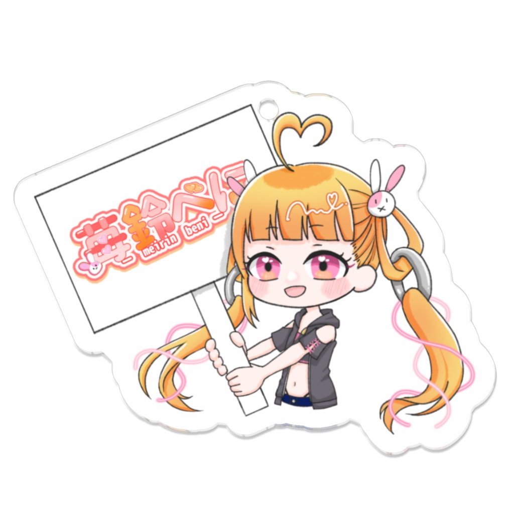 べにを紹介して！