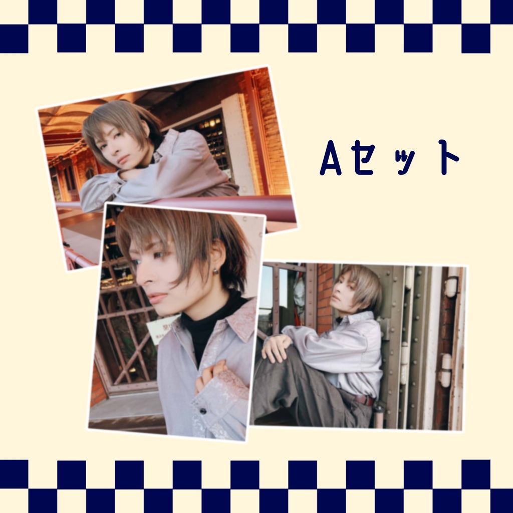 「街散策」ブロマイド3枚セット【全3種】