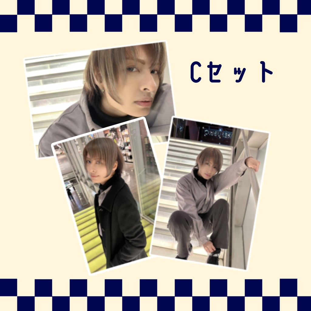 「街散策」ブロマイド3枚セット【全3種】