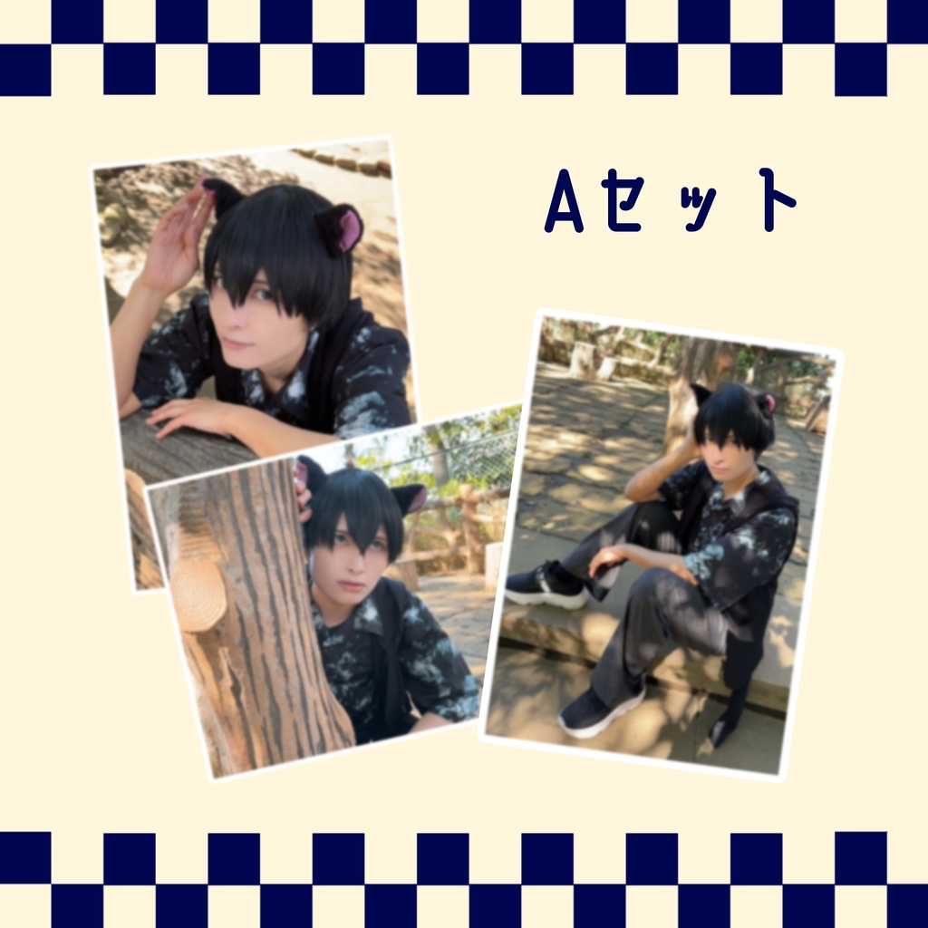 【🐈‍⬛散歩】ブロマイド3枚セット（全2種）