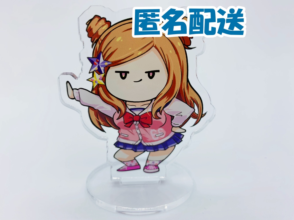 【匿名配送】アクリルスタンド『ドヤ顔で登場するいろは』（再販）