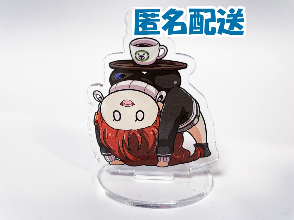 【匿名配送】アクリルスタンド『上質を知る丹』