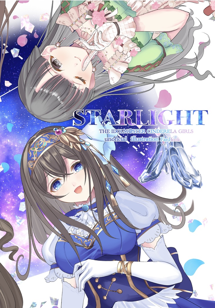 STARLIGHT
