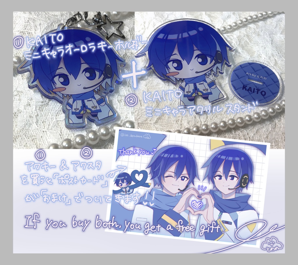 KAITOミニキャラアクリルスタンド