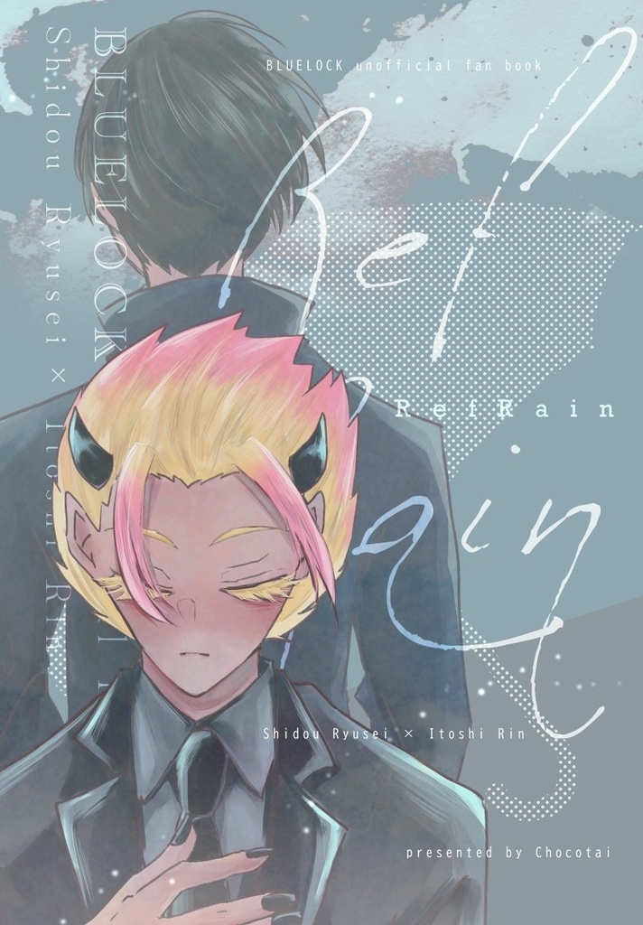 RefRain