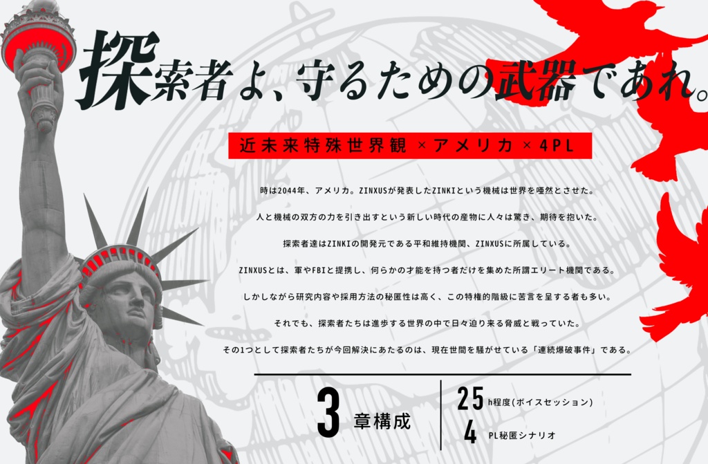 【CoC6th】ZINKI SPLL:E119939