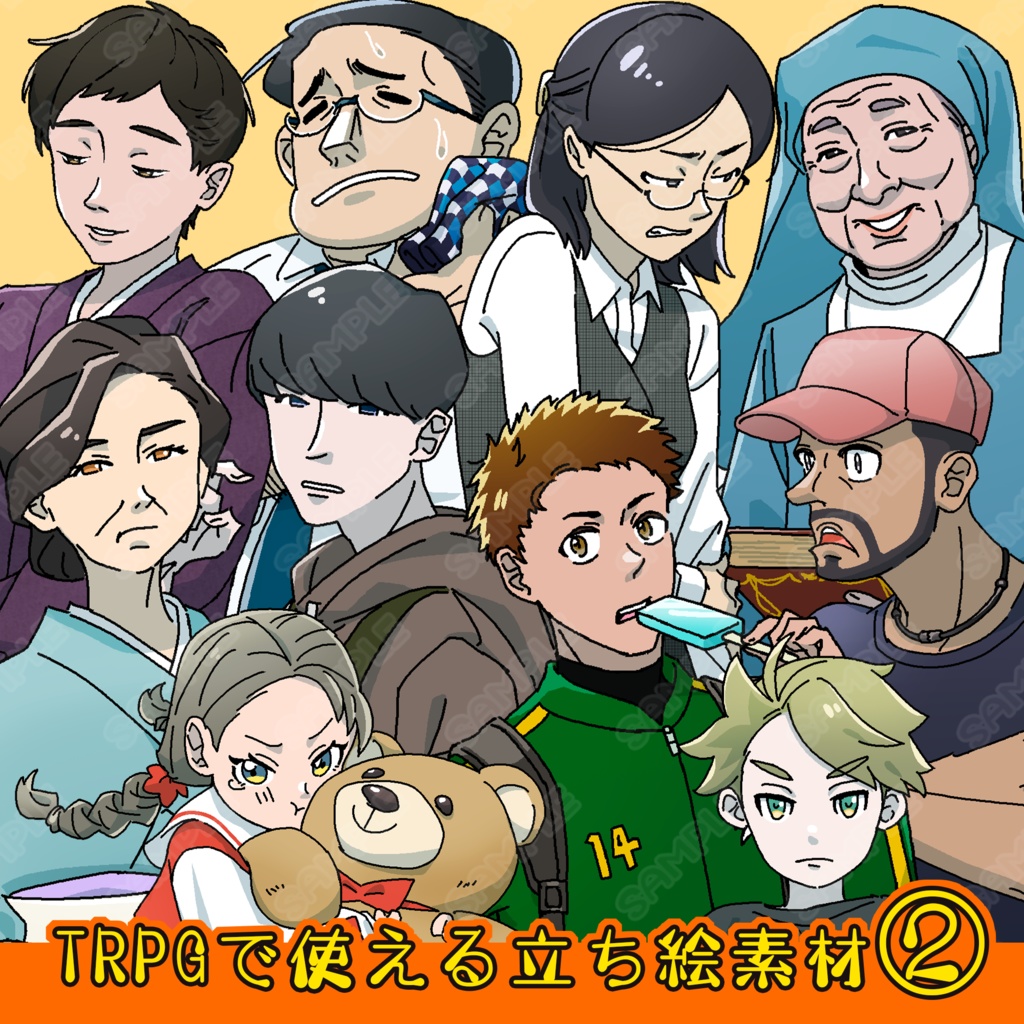 TRPGで使える立ち絵素材_全身セット②