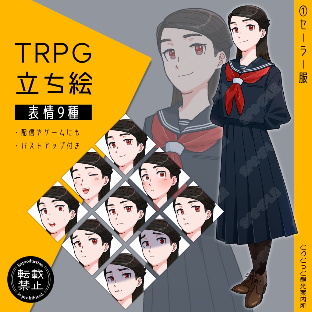 TRPGに使える立ち絵素材_セーラー服