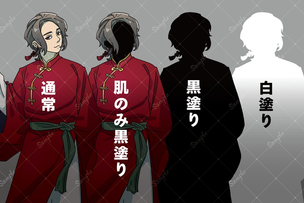 現代TRPG向け 立ち絵10体セット③|黒/白塗り差分あり