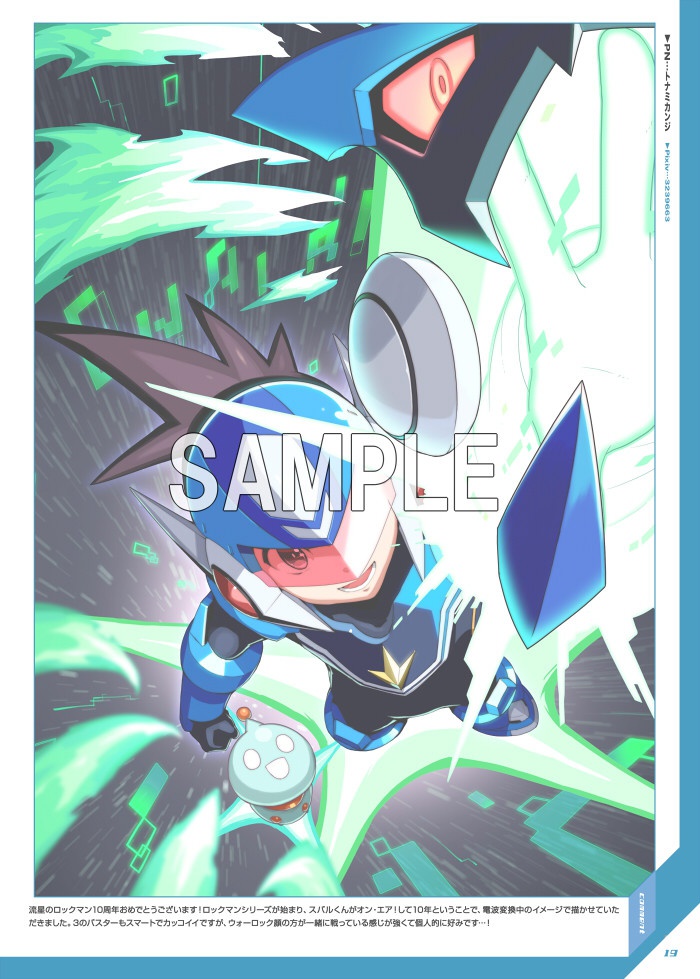 流星のキズナ メモリアルイラスト集