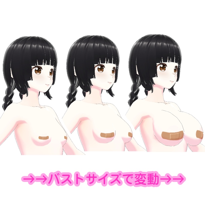 【vroid用】絆創膏 ニップレス テクスチャ⭐︎3色セット⭐︎