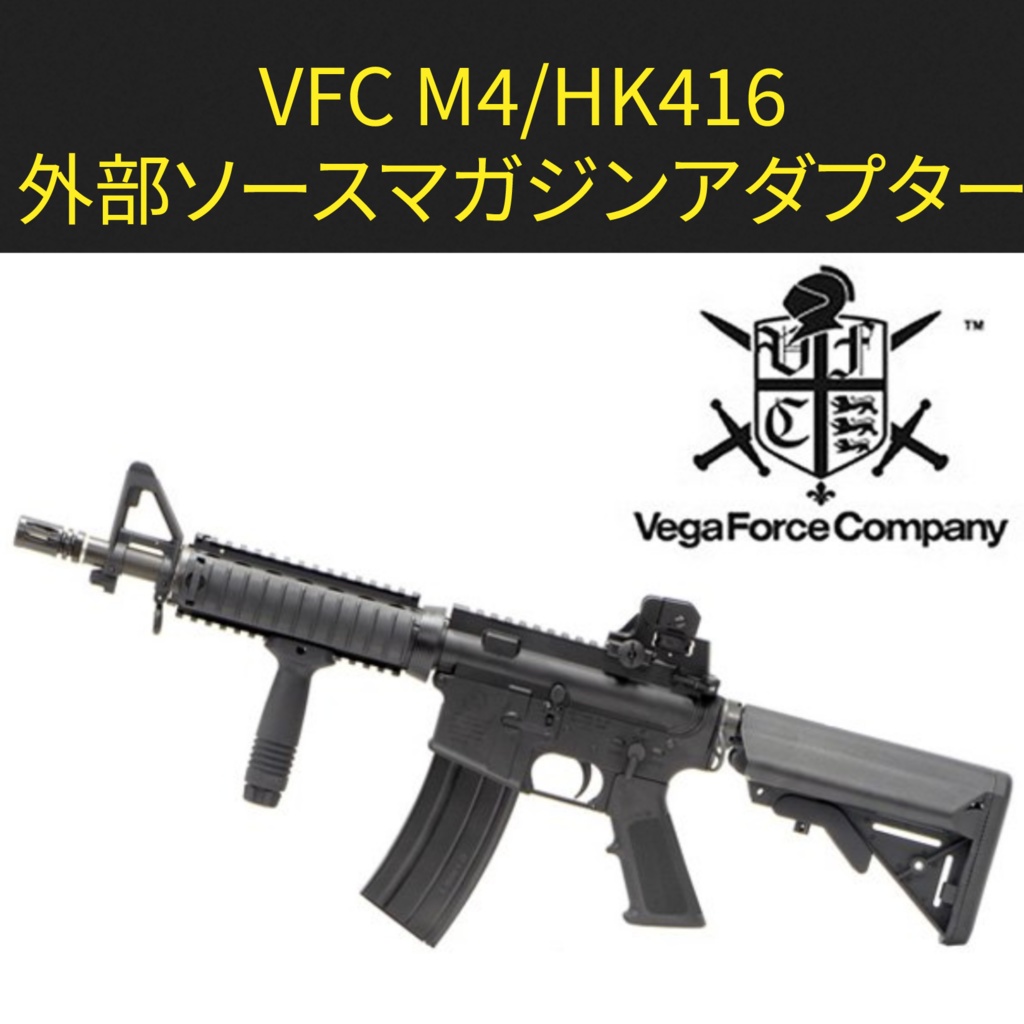 VFC/BCM M4/HK416 GBBR HPA 外部ソースマガジンアダプター - R93 Niche 