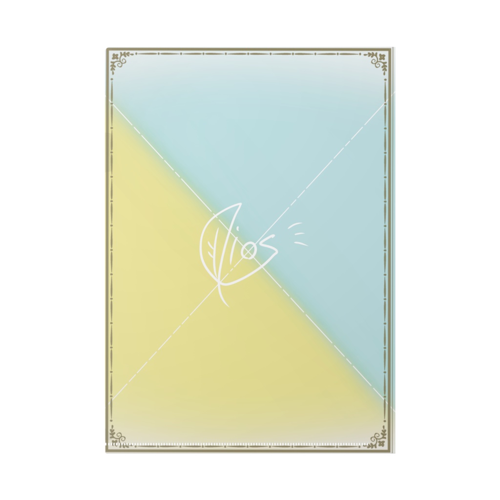 イオスのクリアファイル