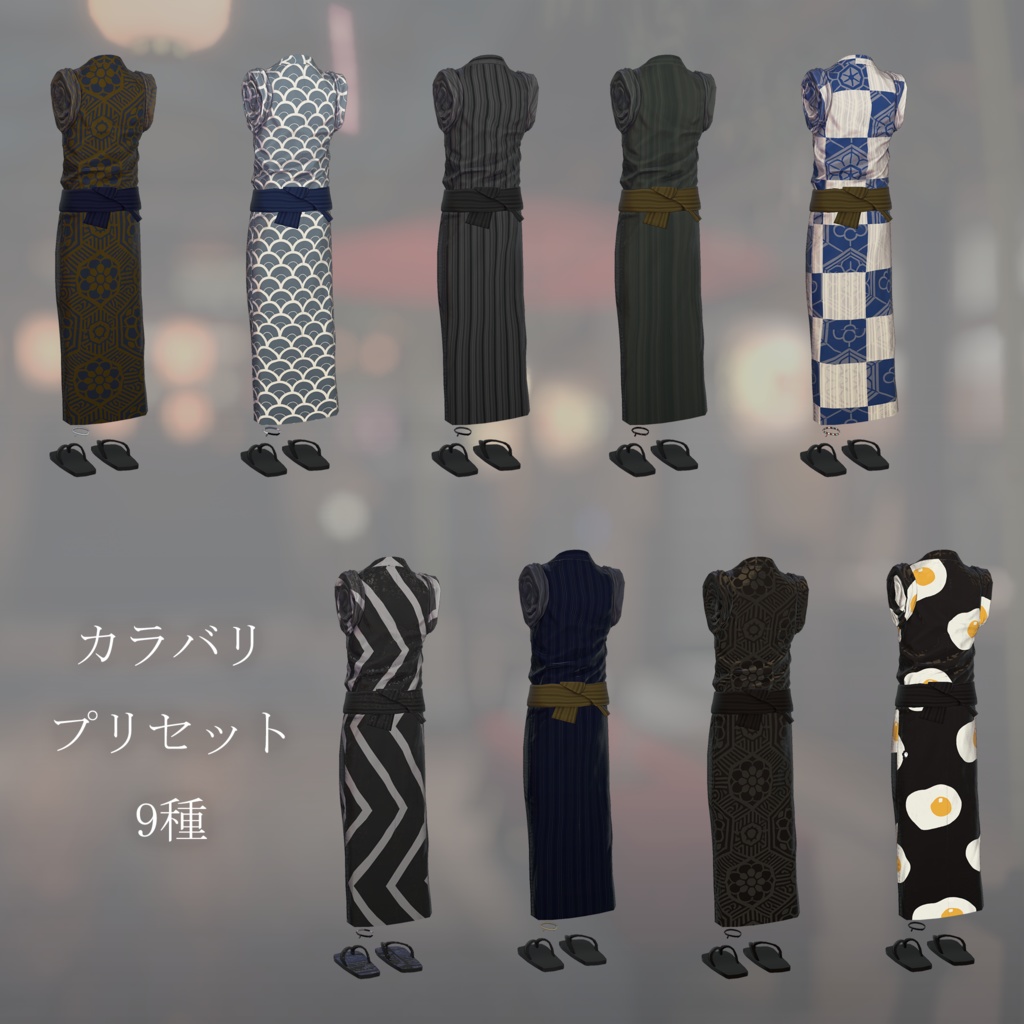 【3D衣装】まくり浴衣 Makuri Yukata (荒洲/加須谷 MA設定済み)