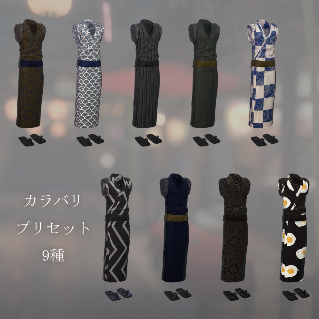 【3D衣装】まくり浴衣 Makuri Yukata (荒洲/加須谷 MA設定済み)