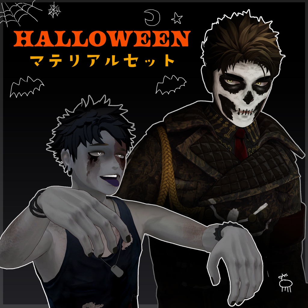 【改変用マテリアルセット】Halloweenセット　加須谷（ゾンビ）・荒洲（死者の日）