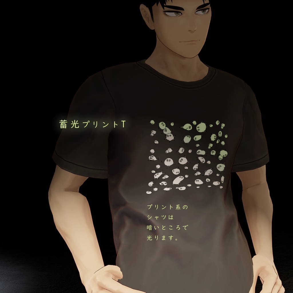 【3D衣装】オフの日スポーティTシャツセット(荒洲/加須谷/ブリスデン MA設定済み)