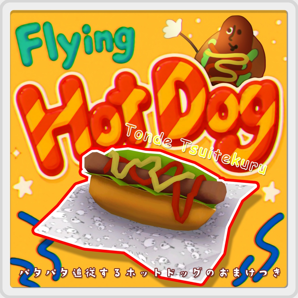 【オリジナル3Dモデル】Brisden/ブリスデン