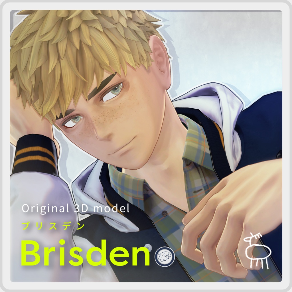 【オリジナル3Dモデル】Brisden/ブリスデン