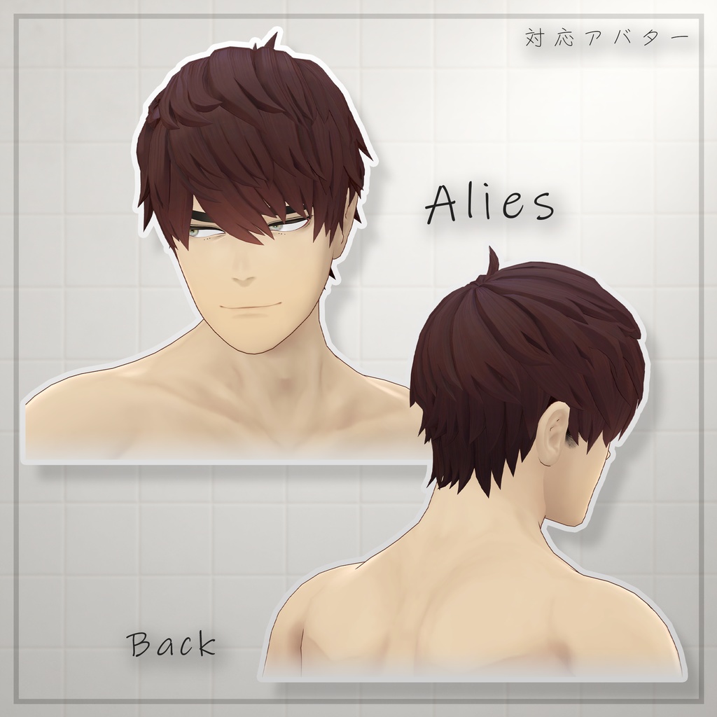 【3D 髪型】ザクザクマッシュショート -ZakuzakuMushShort-