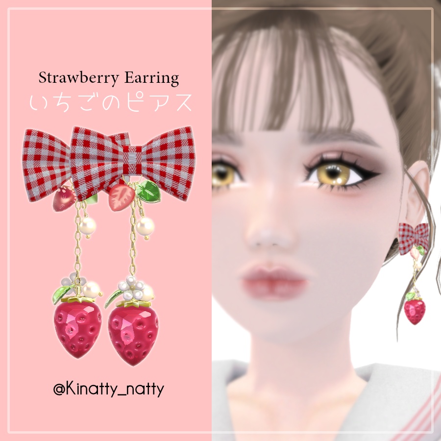 【VRChat想定】揺れるいちごのピアス🍓