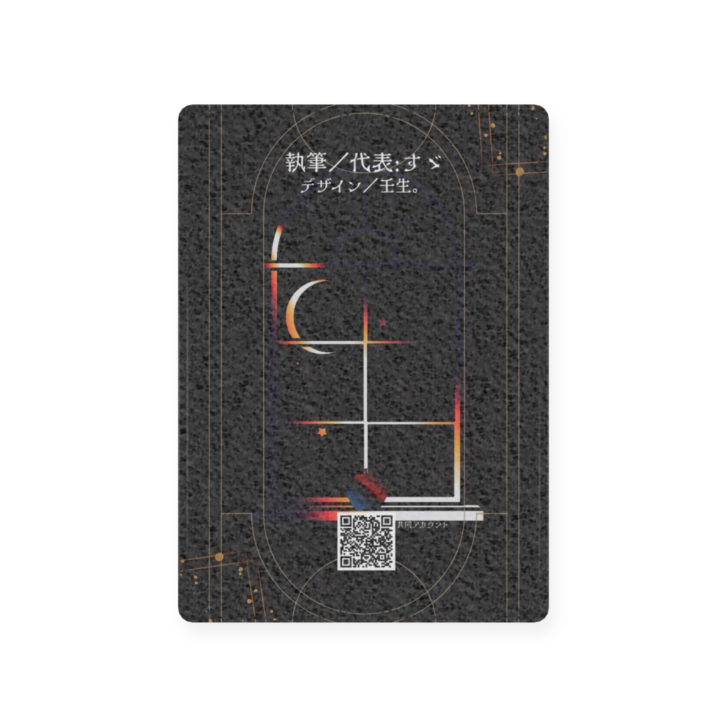 プラスチックカード(🍎)