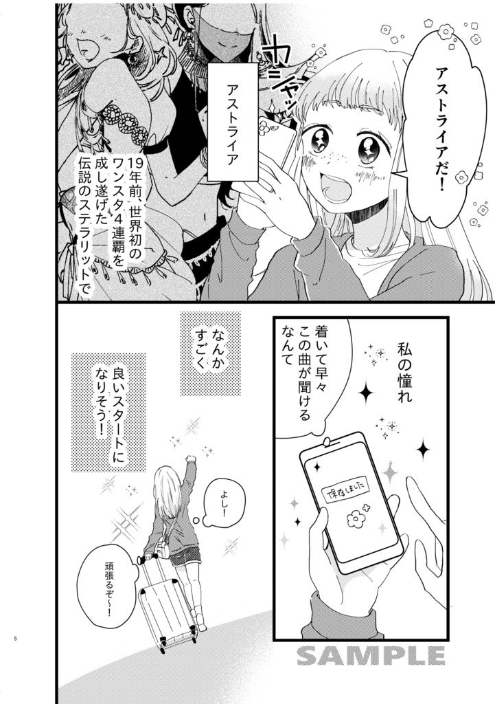 『Stellallite』