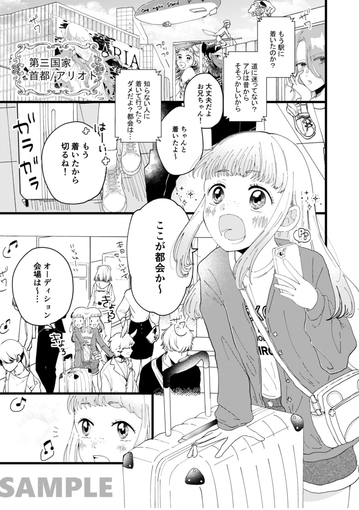 『Stellallite』