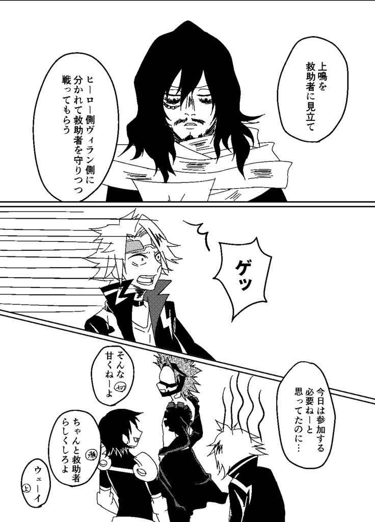 無個性ヒーロー