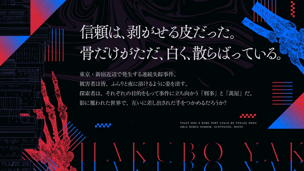 【CoC7th】白貌夜行【SPLL:E189014】