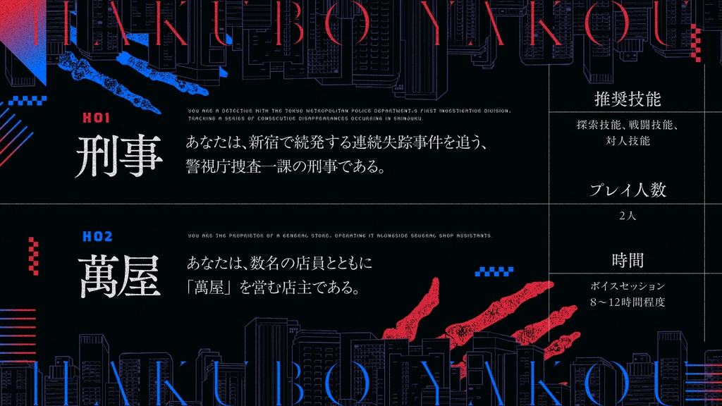 【CoC7th】白貌夜行【SPLL:E189014】