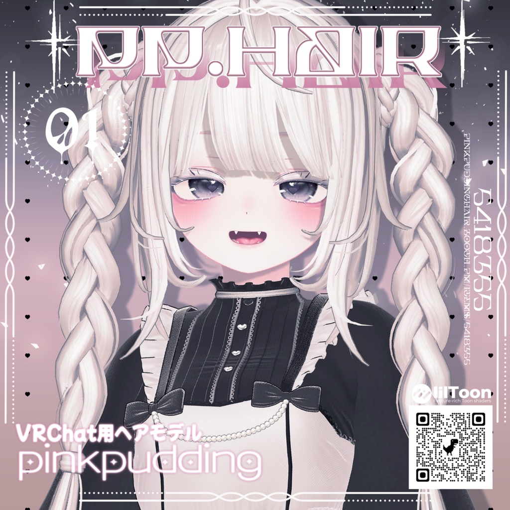 【3アバター対応】  P♡P.Hair 01 【VRChat用ヘアモデル】