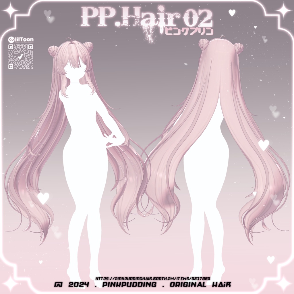 【6アバター対応】 P♡P.Hair 02 【VRChat用ヘアモデル】