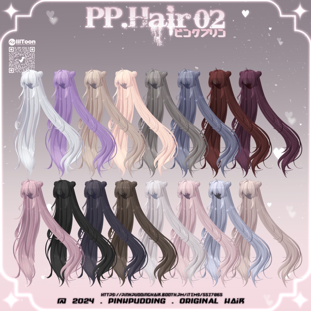 【6アバター対応】 P♡P.Hair 02 【VRChat用ヘアモデル】