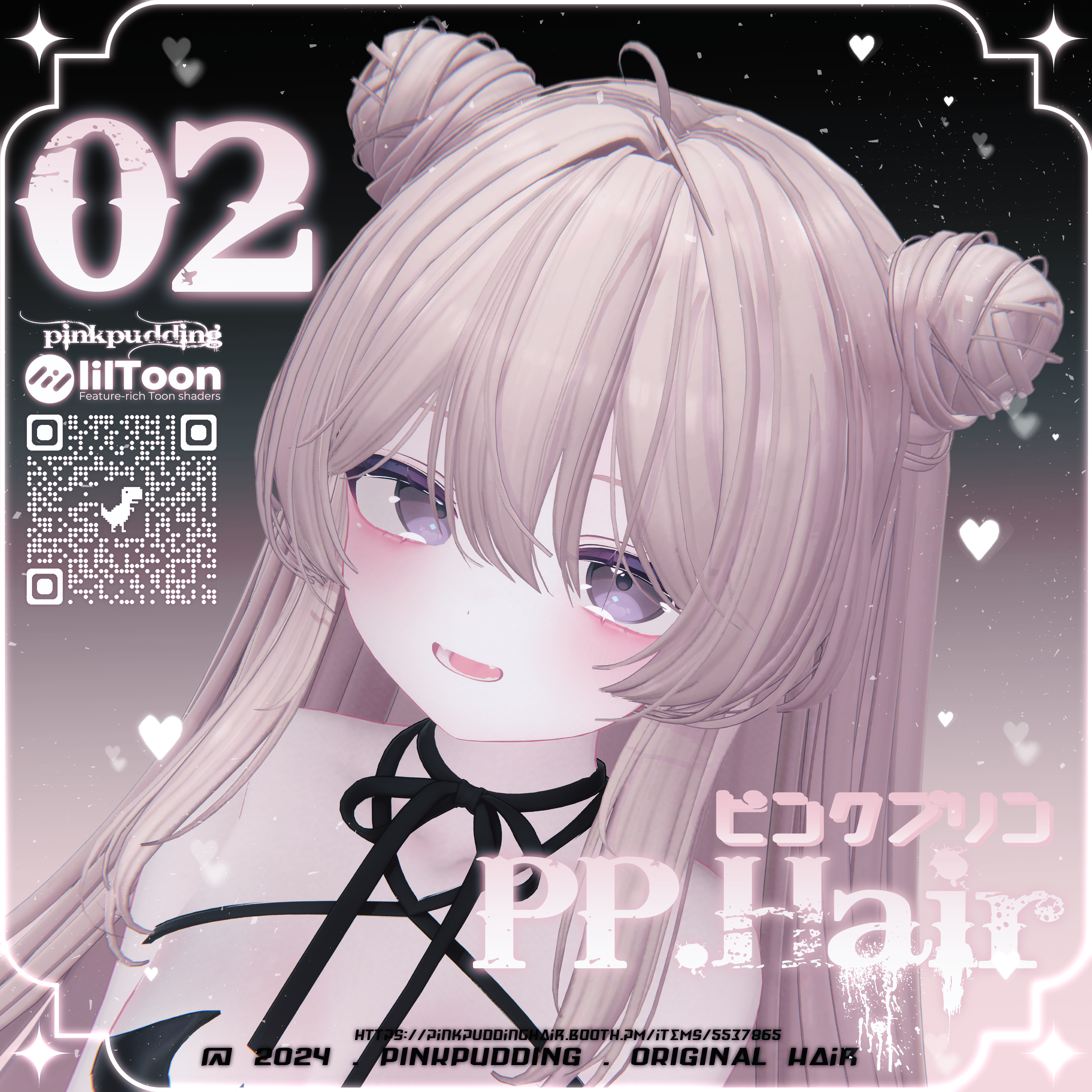 【6アバター対応】 P♡P.Hair 02 【VRChat用ヘアモデル】