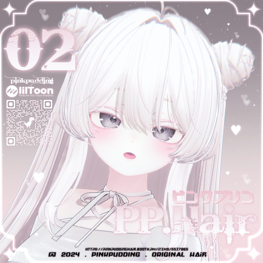 【6アバター対応】 P♡P.Hair 02 【VRChat用ヘアモデル】